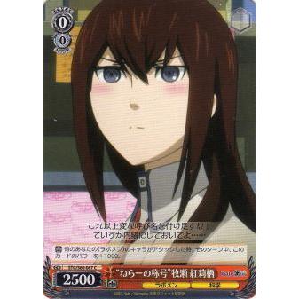 シュタインズゲート 牧瀬紅莉栖(トレーディングカード)の商品 シュタインズゲート 牧瀬紅莉栖(トレーディングカード)の商品