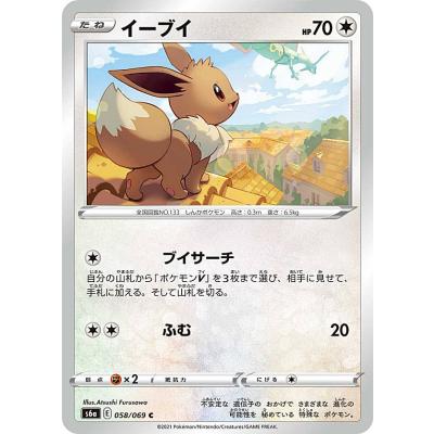 ポケモンカード イーブイ ヒーローズの商品一覧 通販 - Yahoo!ショッピング