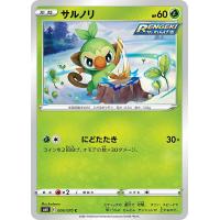 ポケモンカードゲーム Pk S3 103 ガラル サニゴーンv Sr Pk S03 103 フルアヘッド 通販 Yahoo ショッピング