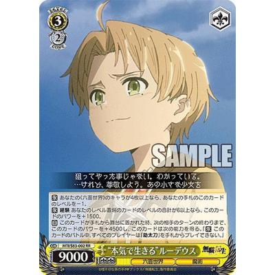 トレカショップ LEAD. - ブースターパック 無職転生｜Yahoo!ショッピング