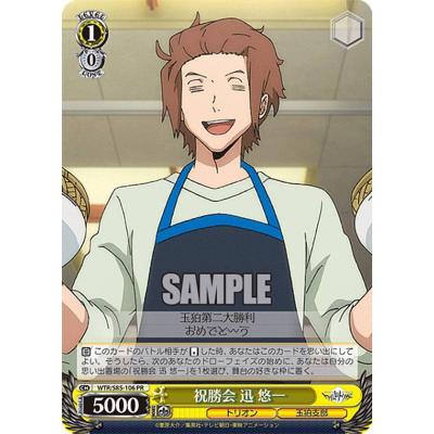 ワールドトリガー 迅（ゲーム、おもちゃ）のおすすめ人気商品一覧 通販