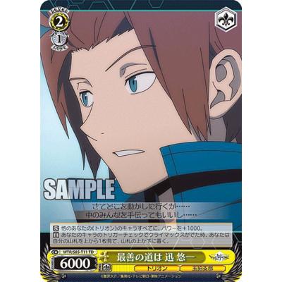 ワールドトリガー 迅（ゲーム、おもちゃ）のおすすめ人気商品一覧 通販