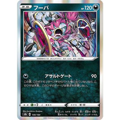 ポケカ AR 11枚セット フーパ プロモ 2枚 まとめ売り ポケカ AR 11枚セット フーパ プロモ 2枚 まとめ売り ポケカフーパの