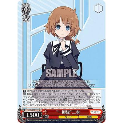 旬なリリィ 夢結LLR 4枚セット