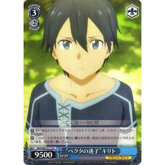 ヴァイスシュヴァルツ SAO/S65-T19R 昔日の冒険 (RRR トリプルレア) トライアルデッキ+ ソードアート・オンライン アリシゼーション トライアルデッキ＋(プラス) ソードアート・オンライン アリシ