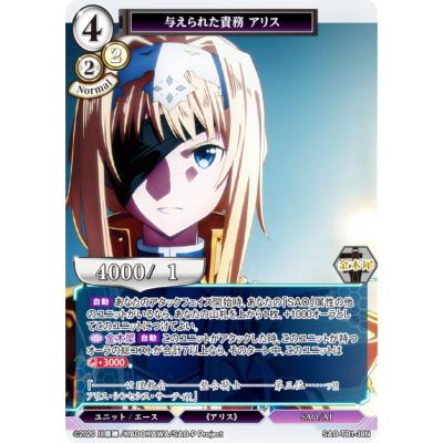 SAO スリーブ アリスのおすすめ人気商品一覧 通販 - Yahoo