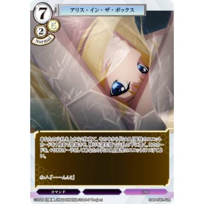 アリス　ソードアート・オンライン　フロンティアゲーム　スリーブセット未開封未使用 Amazon | ブシロードスリーブハイグレードVol.3313ソードアート