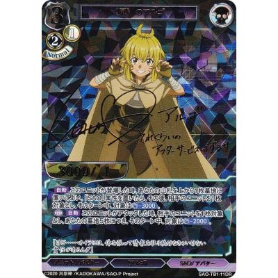 sao サインのおすすめ人気商品一覧 通販 - Yahoo!ショッピング