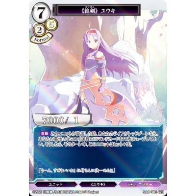 SAO　ユウキ　希少スリーブセット SAO ユウキ 希少スリーブセット SAOユウキ希少スリーブセット