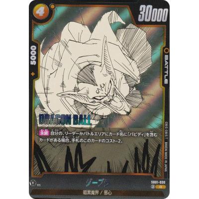 MANGA BOOSTER01 リーダー、SR以下通常版コンプリート SB01 MANGA BOOSTER 01 - カードショップカメハウス【DBFW通販