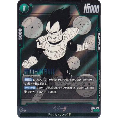 ドラゴンボールカードベジータのおすすめ人気商品一覧 通販 - Yahoo