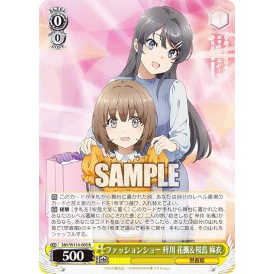 桜島麻衣 スリーブのおすすめ人気商品一覧 通販 - Yahoo!ショッピング