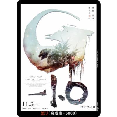 ゴジラカードゲーム SD01/Rage-GZ30 ゴジラ-1.0 (怒りカード) (ゴジカ