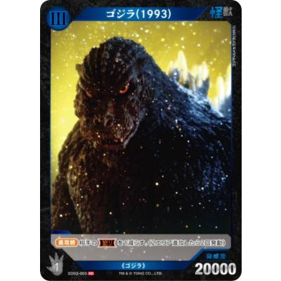 KONAMI ゴジラ　トレーディングカード　最高レア　5枚 KONAMI ゴジラ トレーディングカード 最高レア 5枚 KONAMI ゴジラ