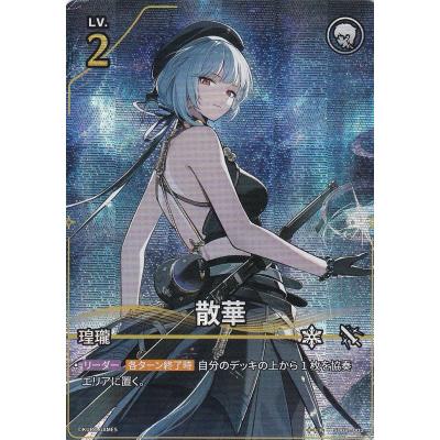 トレカショップ LEAD. - 鳴潮：対決 TCG｜Yahoo!ショッピング