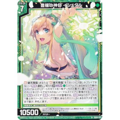 z/x ゼクス　崩天を恵むイシュタル　シークレット　他まとめ売り 2025年最新】ゼクス イシュタルの人気アイテム - メルカリ