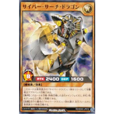 サイバードラゴン スリーブのおすすめ人気商品一覧 通販 - Yahoo