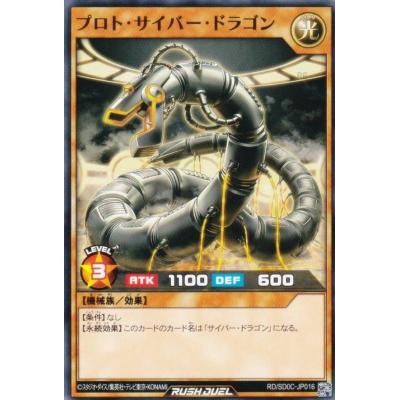 サイバードラゴン 25thのおすすめ人気商品一覧 通販 - Yahoo!ショッピング