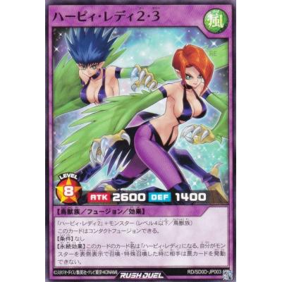 遊戯王カード ハーピィ・レディ三姉妹 初期 シークレットレア