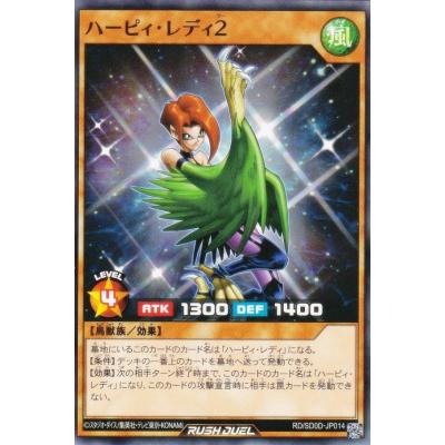 遊戯王 ハーピィレディの商品一覧 通販 - Yahoo!ショッピング