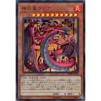 神炎皇ウリアのおすすめ人気ランキングTOP100 - Yahoo!ショッピング