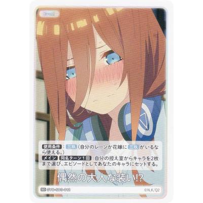 トレカショップ LEAD. - 中野 三玖｜Yahoo!ショッピング