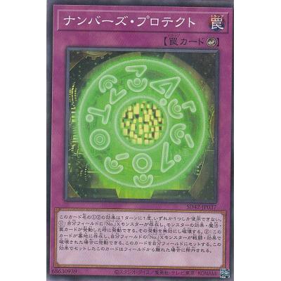 遊戯王 ナンバーズの商品一覧 通販 - Yahoo!ショッピング