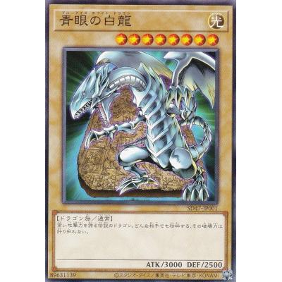 【バラ売り不可】原石ブルーアイズ【エクストラ付き】 遊戯王ブルーアイズデッキのおすすめ人気商品一覧 通販 - Yahoo