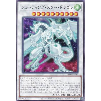 シューティングスタードラゴンの商品一覧 通販 - Yahoo!ショッピング