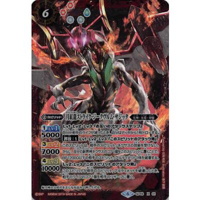 バトルスピリッツ裏xレアのおすすめ人気商品一覧 通販 - Yahoo