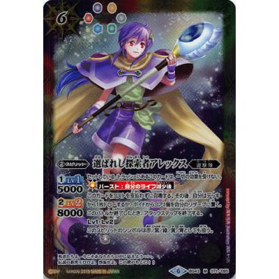 バトルスピリッツ　プロデューサーアレックス 3枚セット バトルスピリッツ プロデューサーアレックス 3枚セット バトル