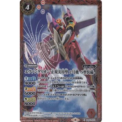 バトルスピリッツ エヴァンゲリオンのおすすめ人気商品一覧 通販