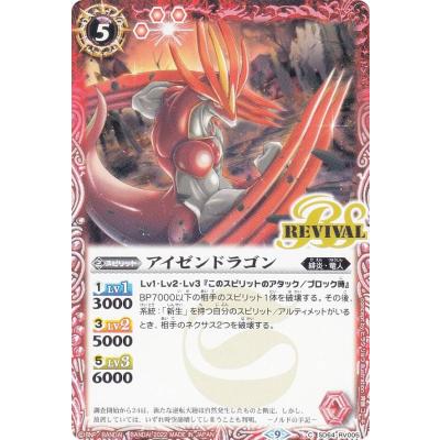 バトルスピリッツ赤デッキのおすすめ人気商品一覧 通販 - Yahoo