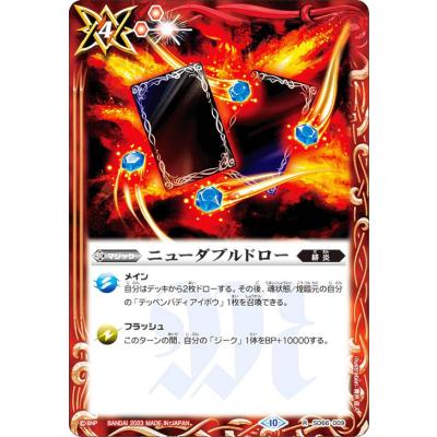 バトルスピリッツ赤デッキのおすすめ人気商品一覧 通販 - Yahoo