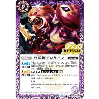 バトスピ 放浪者ロロのおすすめ人気商品一覧 通販 - Yahoo!ショッピング