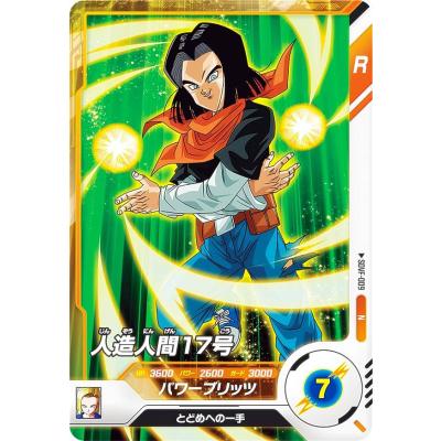 ドラゴンボール 人造人間17号の商品一覧 通販 - Yahoo!ショッピング