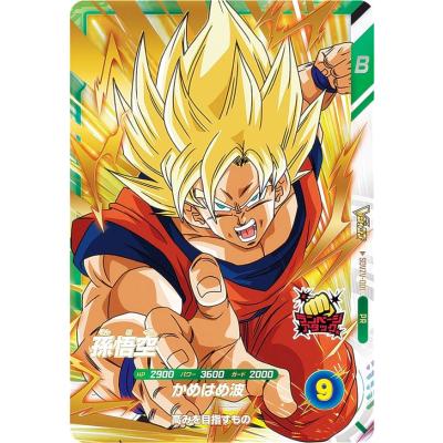 vジャンプ 応募者全員サービスの商品一覧 通販 - Yahoo!ショッピング
