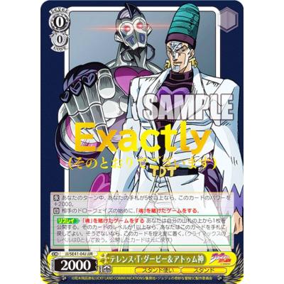 ジョジョ キングクリムゾン（トレーディングカード） | ゲーム