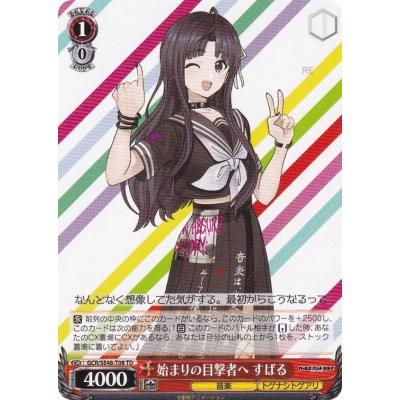 ヴァイス　ガールズバンドクライ　始まりの目撃者へ　すばる Amazon.co.jp: ヴァイス GCR/SE48-T08 始まりの目撃者へ すばる