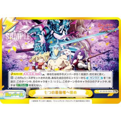 シャングリラフロンティアスリーブの商品一覧 通販 - Yahoo!ショッピング