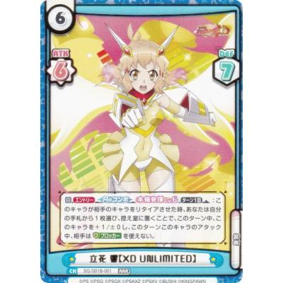 Reバース SG/001B-001 立花 響【XD UNLIMITED】 (RRR トリプルレア