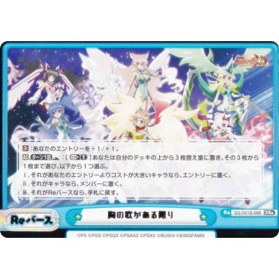 シンフォギア スリーブのおすすめ人気商品一覧 通販 - Yahoo!ショッピング