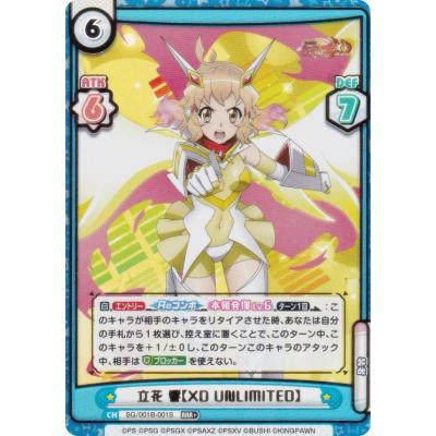 シンフォギア スリーブ 響の商品一覧 通販 - Yahoo!ショッピング
