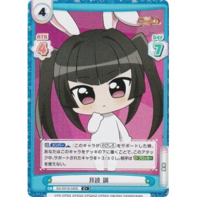 シンフォギア 月読調のおすすめ人気商品一覧 通販 - Yahoo!ショッピング