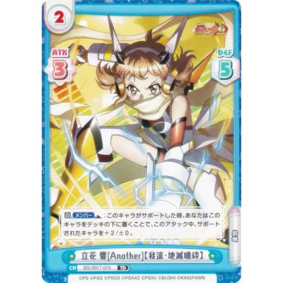 シンフォギア スリーブ 響のおすすめ人気商品一覧 通販 - Yahoo