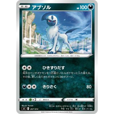ポケモンカードアブソルの商品一覧 通販 - Yahoo!ショッピング ポケモンカードアブソルの商品一覧 通販 - Yahoo!ショッピング