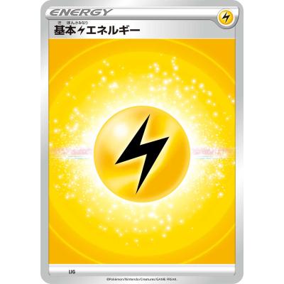 パネライ 希少 ポケモンカード 通販 雷エネルギーのおすすめ人気商品一覧 ポケモンカードゲーム