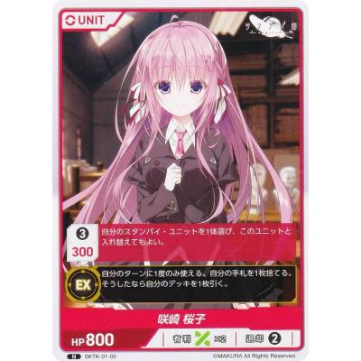 サクラノ刻の商品一覧 通販 - Yahoo!ショッピング