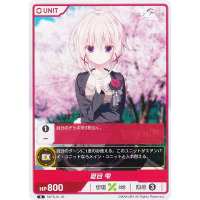 サクラノ刻のおすすめ人気商品一覧 通販 - Yahoo!ショッピング