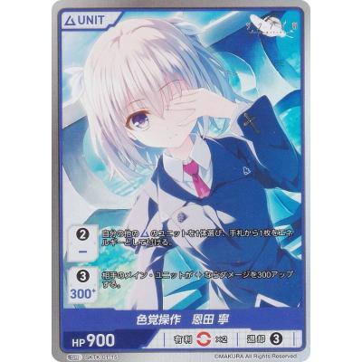 DIVINECROSSサクラノ刻新品未開封2BOX サクラノ刻 -櫻の森の下を歩む- ブースターパック | 商品情報